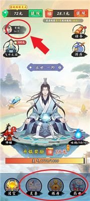 不简单修仙提现版