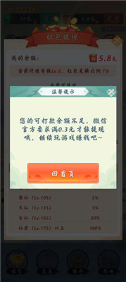 不简单修仙提现版