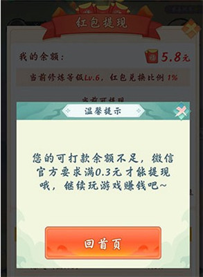 不简单修仙官方正版赚钱