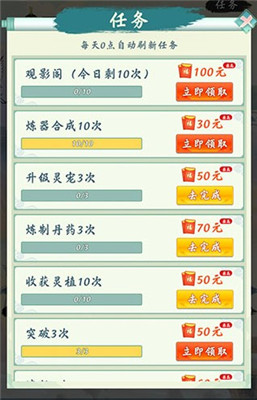 不简单修仙官方正版赚钱