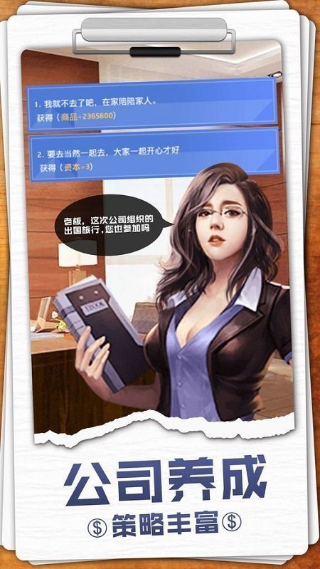 我的都市生活截图3