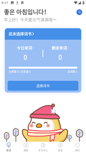 韩语U学院韩语辅助学习工具