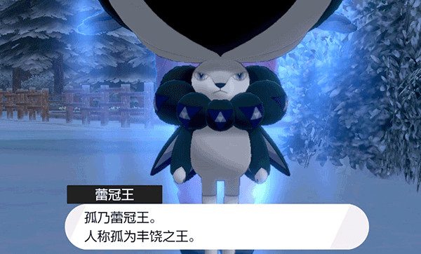 精灵宝可梦剑盾中文版