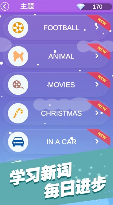 全民填单词截图2