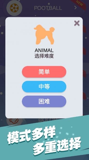 全民填单词截图3