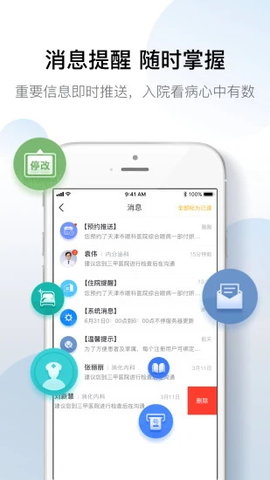 科瑞泰Q医app截图2