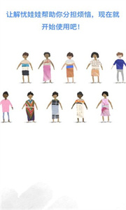 解忧娃娃app国语