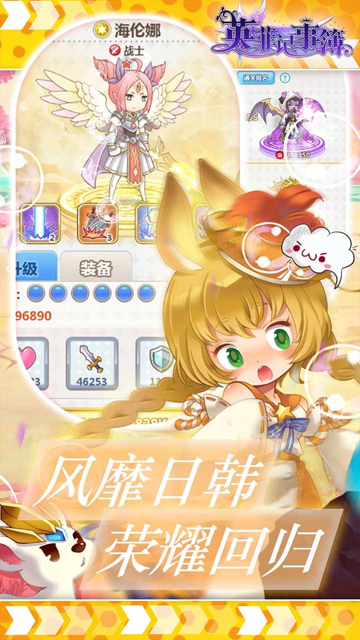 英菲记事簿截图2