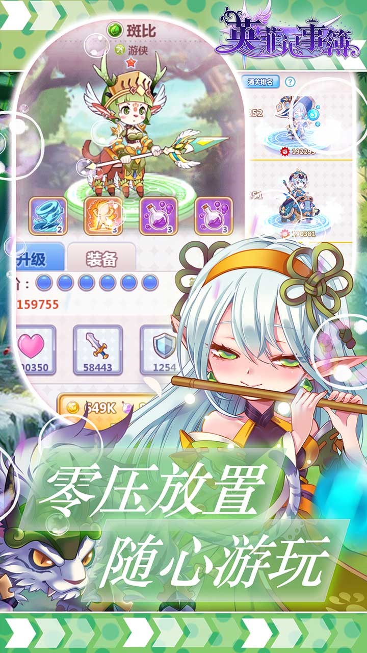 英菲记事簿截图1