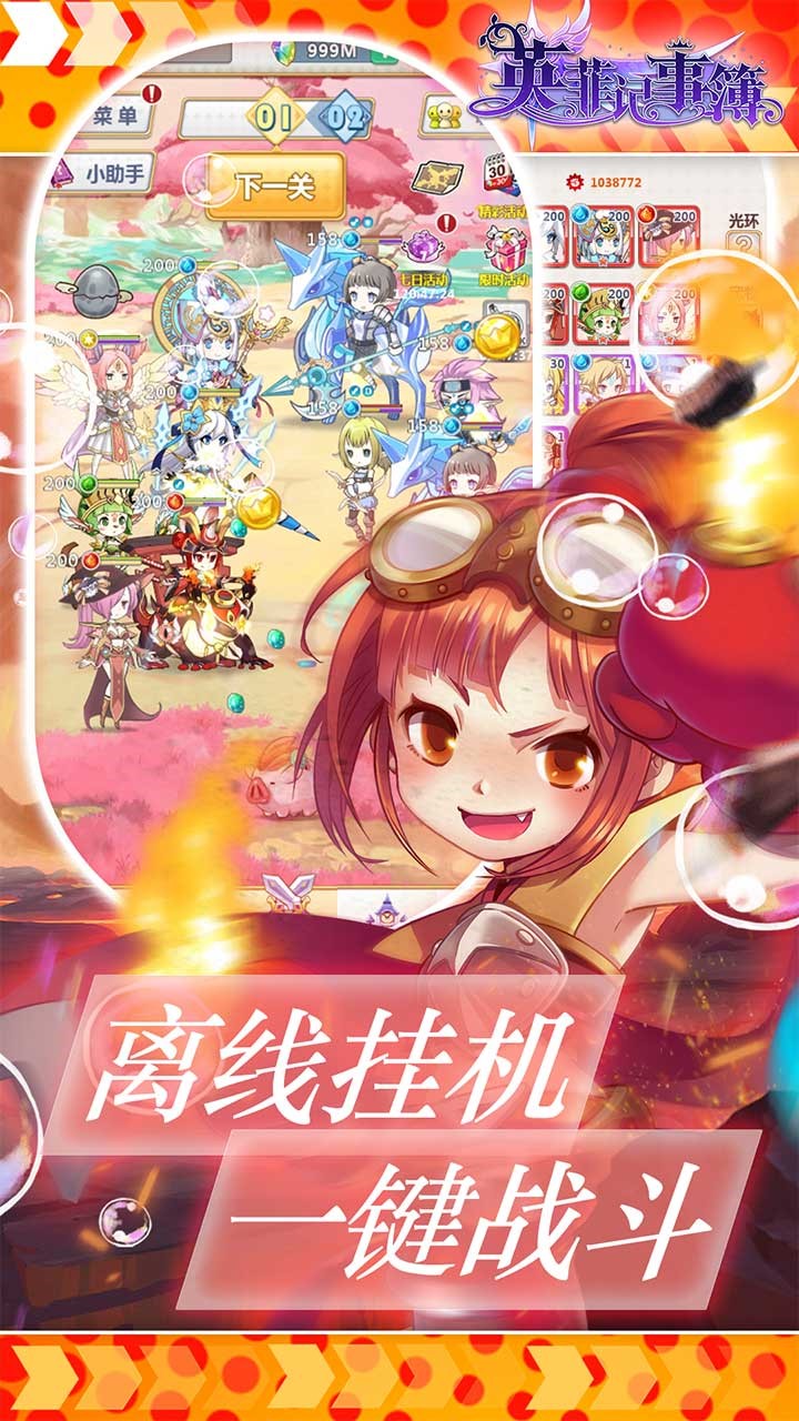 英菲记事簿截图3