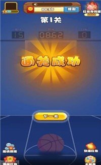 疯狂投篮安卓版截图1