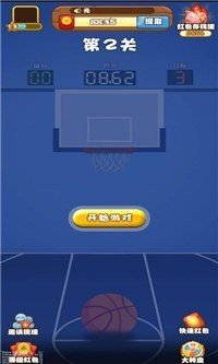 疯狂投篮安卓版截图3