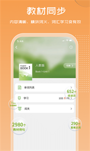 维词app官方版截图2