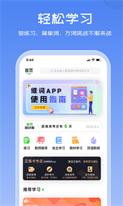 维词app官方版截图3