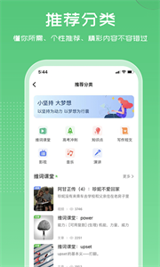 维词app官方版