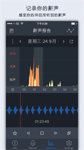 鼾声分析器app