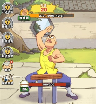 劈山大师免广告版