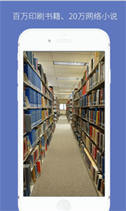 石头追书无广告版