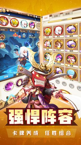 萌将大乱斗截图1