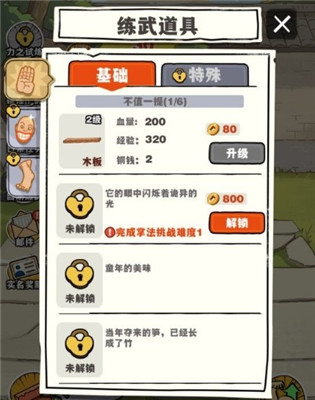 劈山大师折相思免广告版