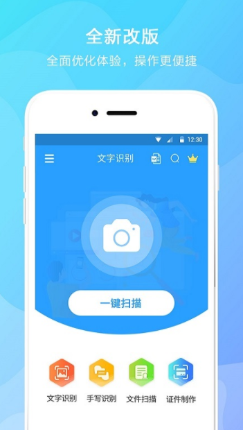 文字提取手机版截图1