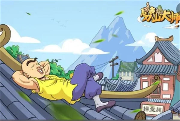 劈山大师不减反增免广告版