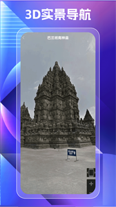 奥维高清街景地图app