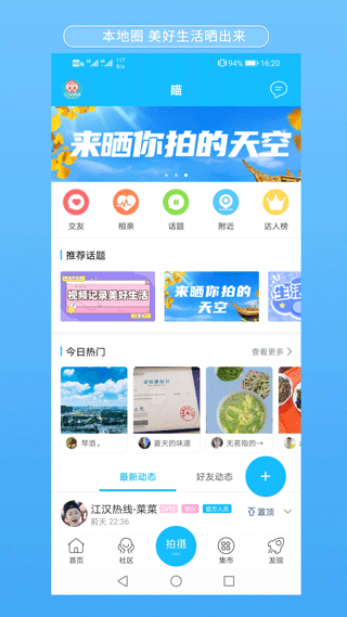 江汉热线截图1