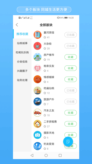 江汉热线截图2