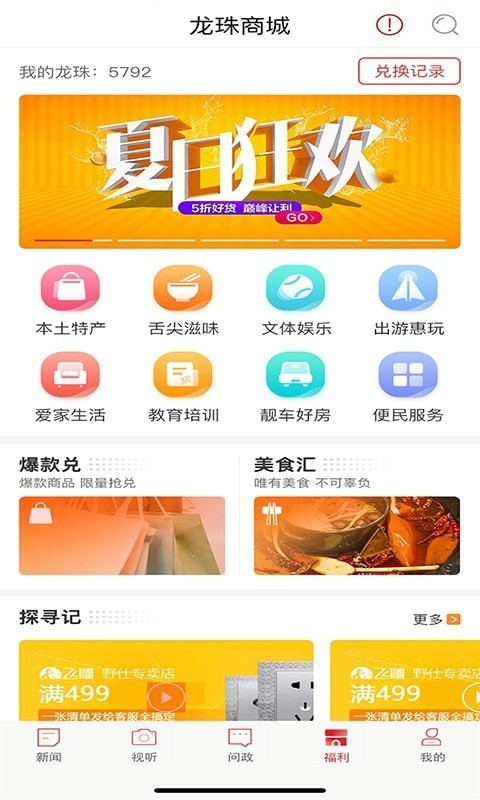 新重庆客户端截图1