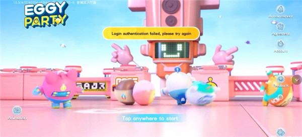 蛋仔派对国际服中文版