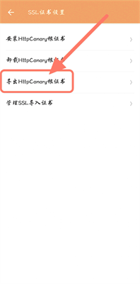 黄鸟抓包高级版