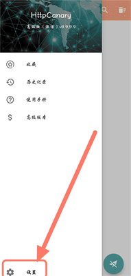 黄鸟抓包高级版