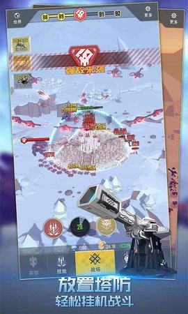 终极要塞手机版截图1