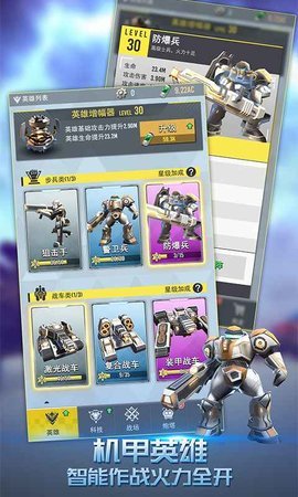 终极要塞手机版截图3