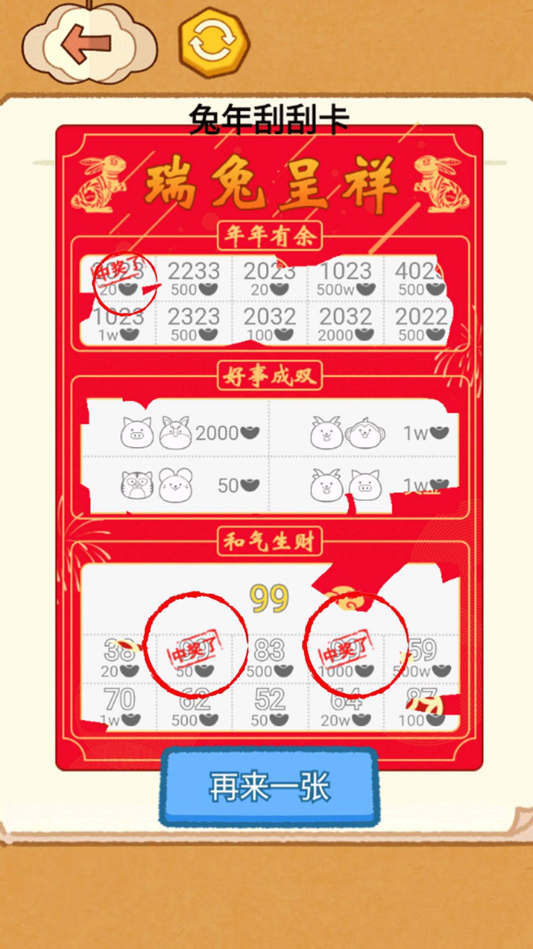 同学烧脑吧截图1