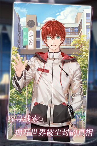 星辰降临时截图2