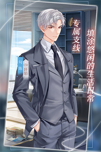 星辰降临时截图3