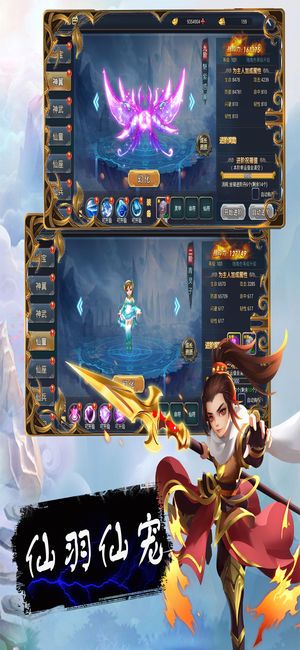 扶摇仙界截图3