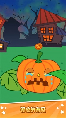 大熊比尔之万圣节截图1