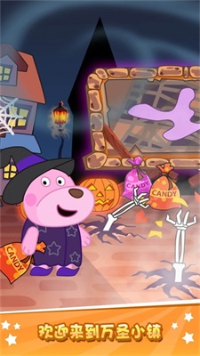 大熊比尔之万圣节截图2