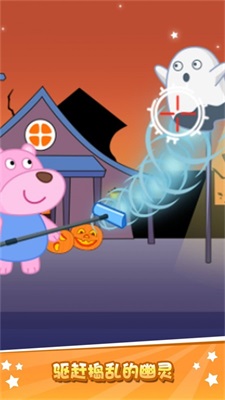 大熊比尔之万圣节截图3