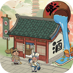 我要开酒肆官服