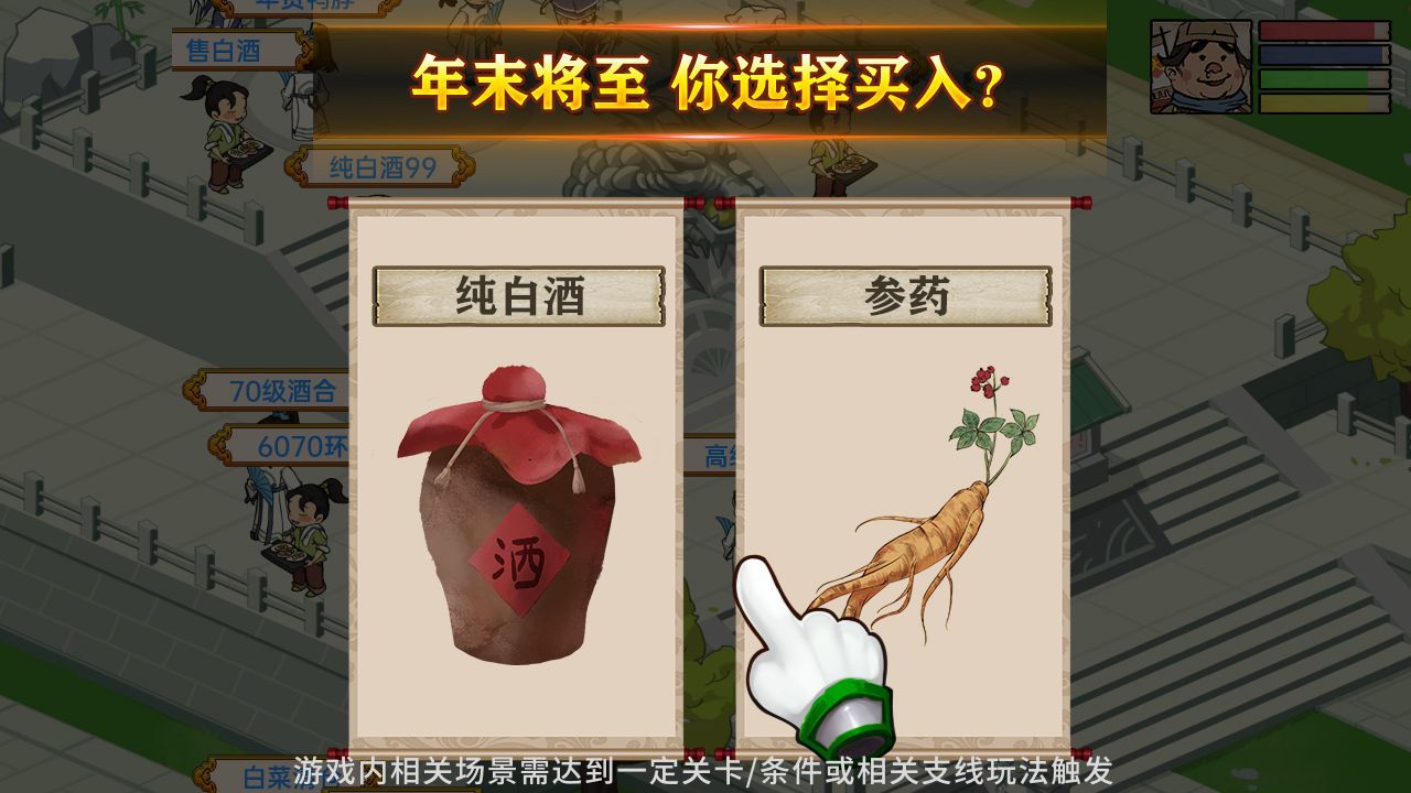 我要开酒肆官服截图1