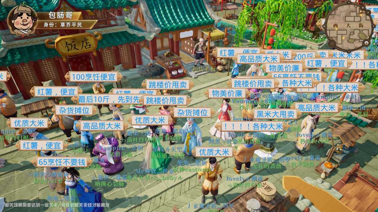 我要开酒肆官服截图3