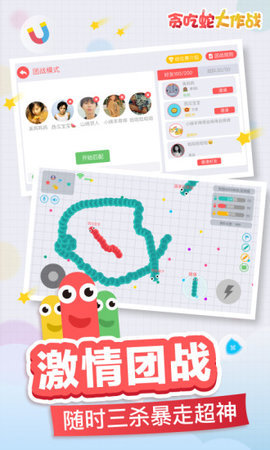贪吃蛇大作战下载截图1