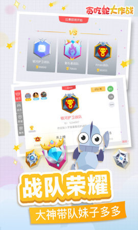 贪吃蛇大作战下载截图2