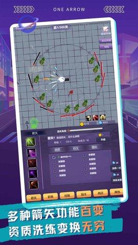 一支支支支箭截图3