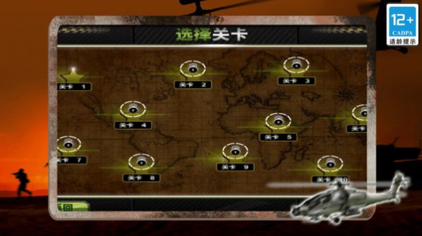 模拟直升机运输3D截图2