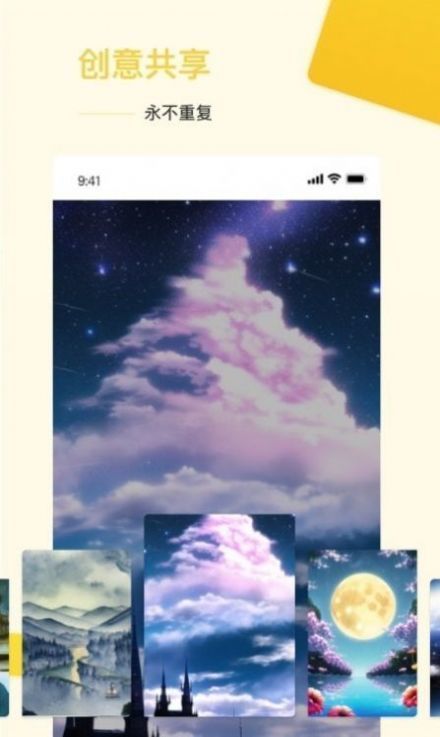 Ai盗梦师截图1